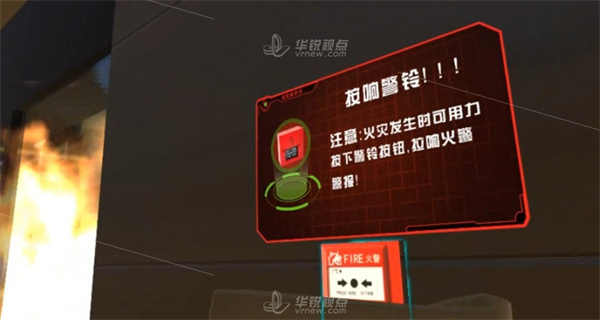 VR消防安全培訓(xùn),VR培訓(xùn),沉浸式實(shí)操